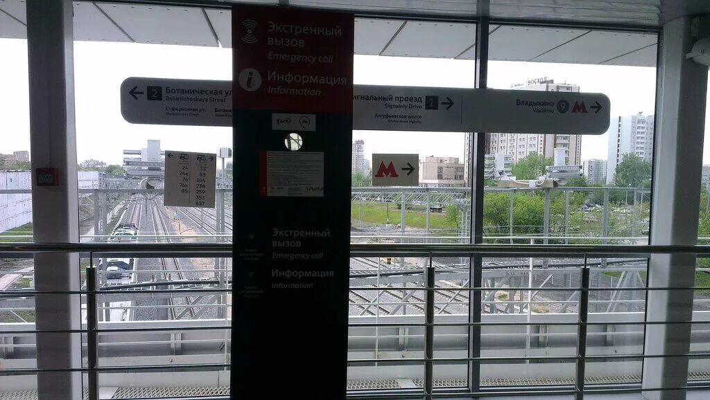Мцк магадан. Мцк. мцк владыкино. информационные экраны на мцк. мцк казань.