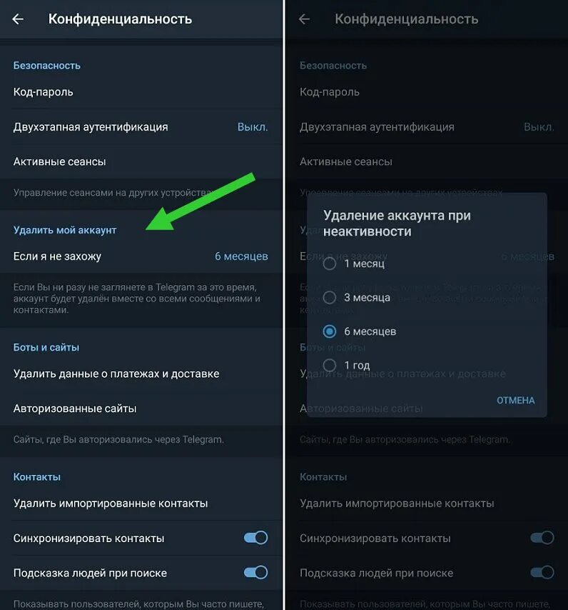 Как удалить аккаунт в телеграмме. Как удалить аккаунт в телеграме. Как удалить акунт в телеграме. Удалённый аккаунт телеграм.