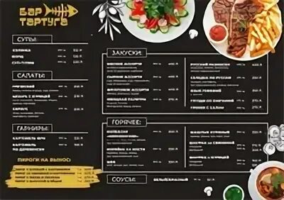 Регион 03 шашлычная меню. Регион 03 шашлычная меню. Регион 03 шашлычная меню. Шашлычная улан удэ ул. Регион 03 шашлычная меню.