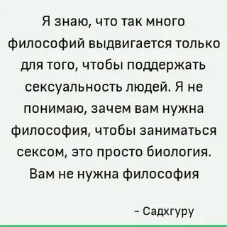 Многое философия