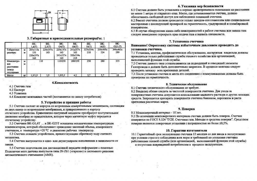 10 срок службы