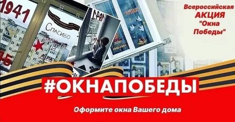 Движение первых акции к 9 мая