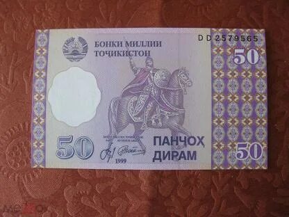 Стой на таджикском