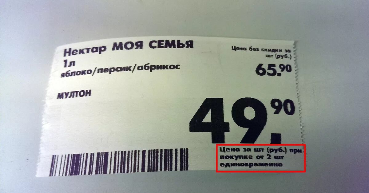 24 1 3 купить. Ценник. Ценники для магазина. Ценник со скидкой. Ценник под ценником.