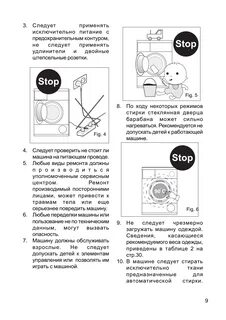 Время стирки hansa