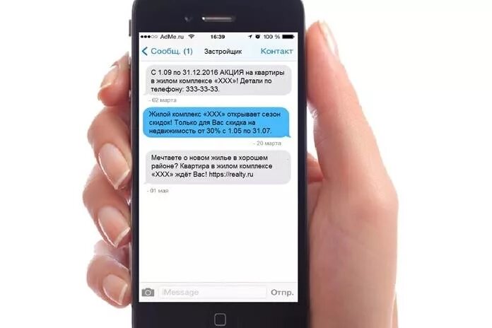Показать приложение смс. Сообщение на телефоне. переписка в телефоне. телефон смс. смартфон смс.