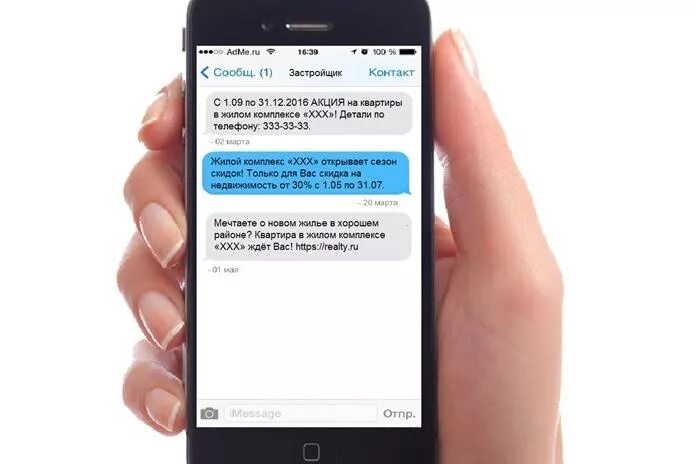 Переписка в телефоне. Сообщение на телефоне. Телефон смс. Сообщение о смартфоне. Смс рассылка банка