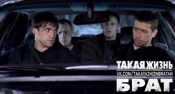 9 жизнь брат. Такая жизнь брат. сериал след братуха. по жизни с братом. след братуха актеры.