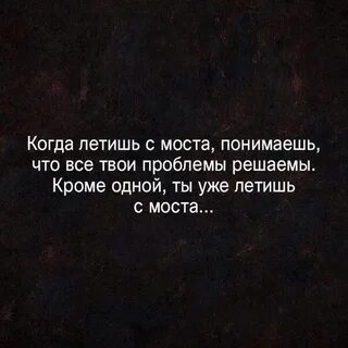 Вас когда то были проблемы