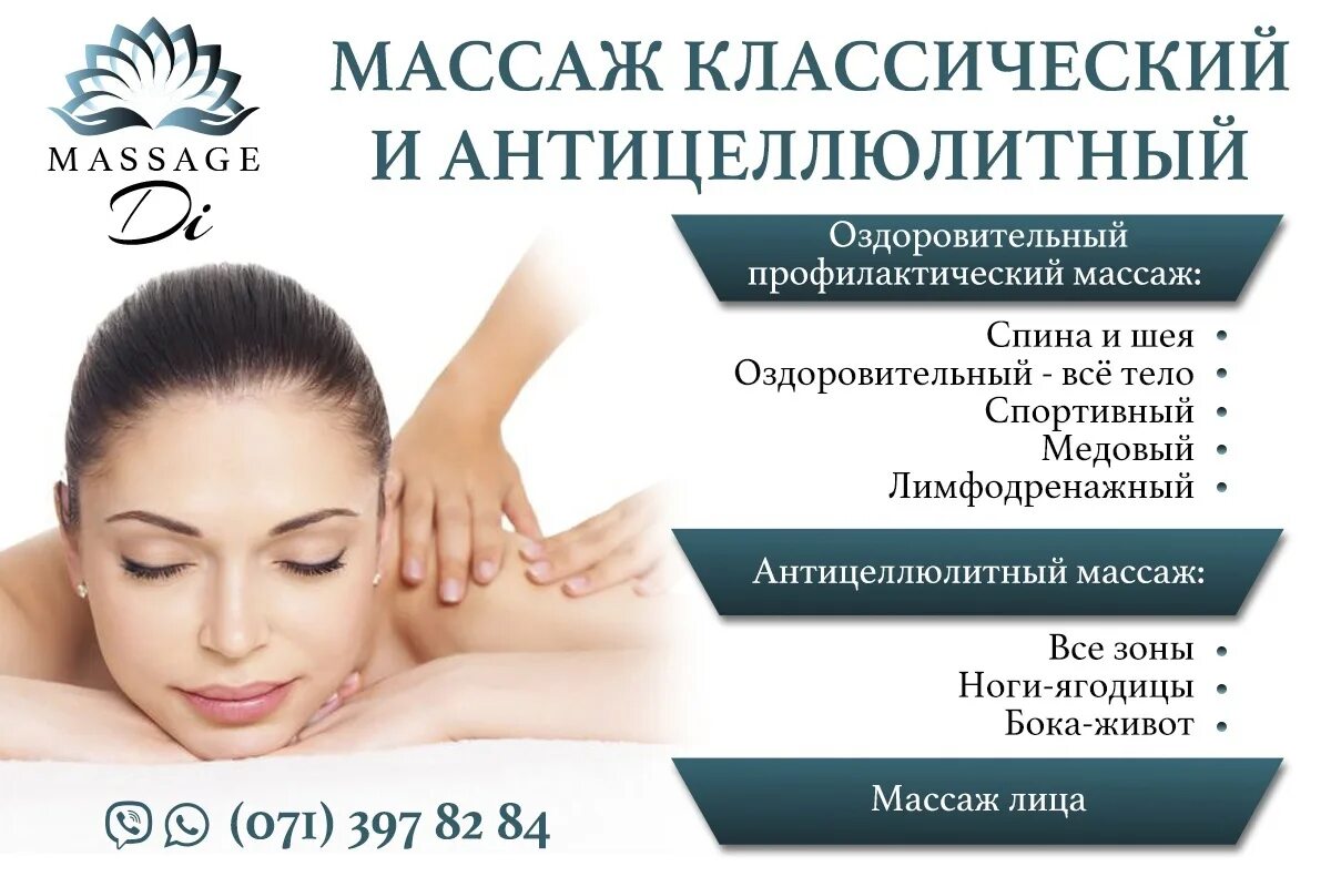 Массаж донецк днр. Массаж донецк. массаж донецк олх. объявление в донецке массаж.