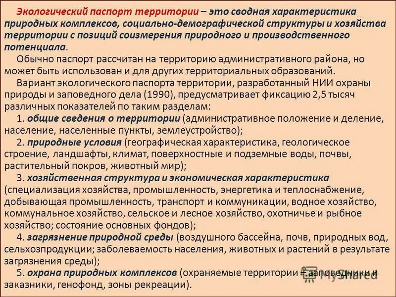 при входе на территорию хозяйства