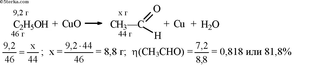 При взаимодействии этанола массой 13 8. При взаимодействии этанола массой. При взаимодействии этанола массой 9.2. При взаимодействии этанола массой 9.2 г с оксидом меди. При взаимодействии этанола массой 9.2 г с оксидом меди 2.