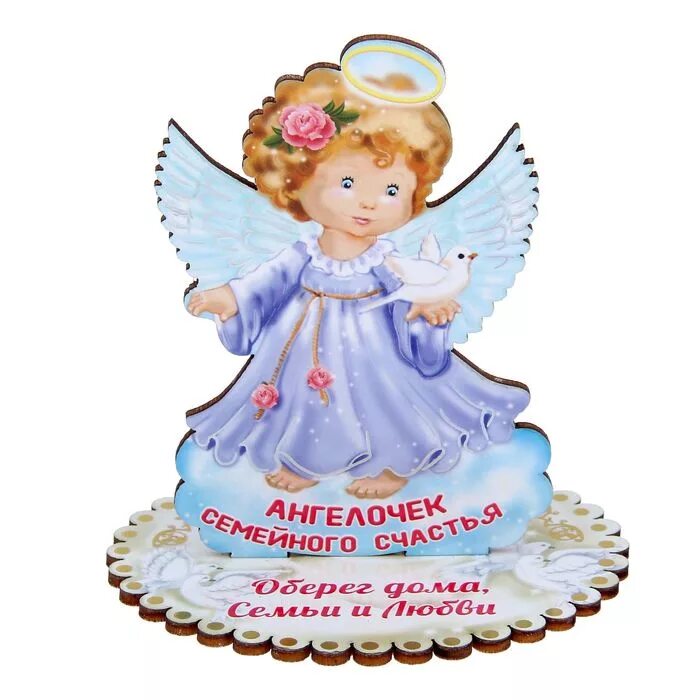 ангелочек на удачу. ангелочек здоровья. выздоравливай ангелочек. ангела на здоровье. ангелочка на здоровье.