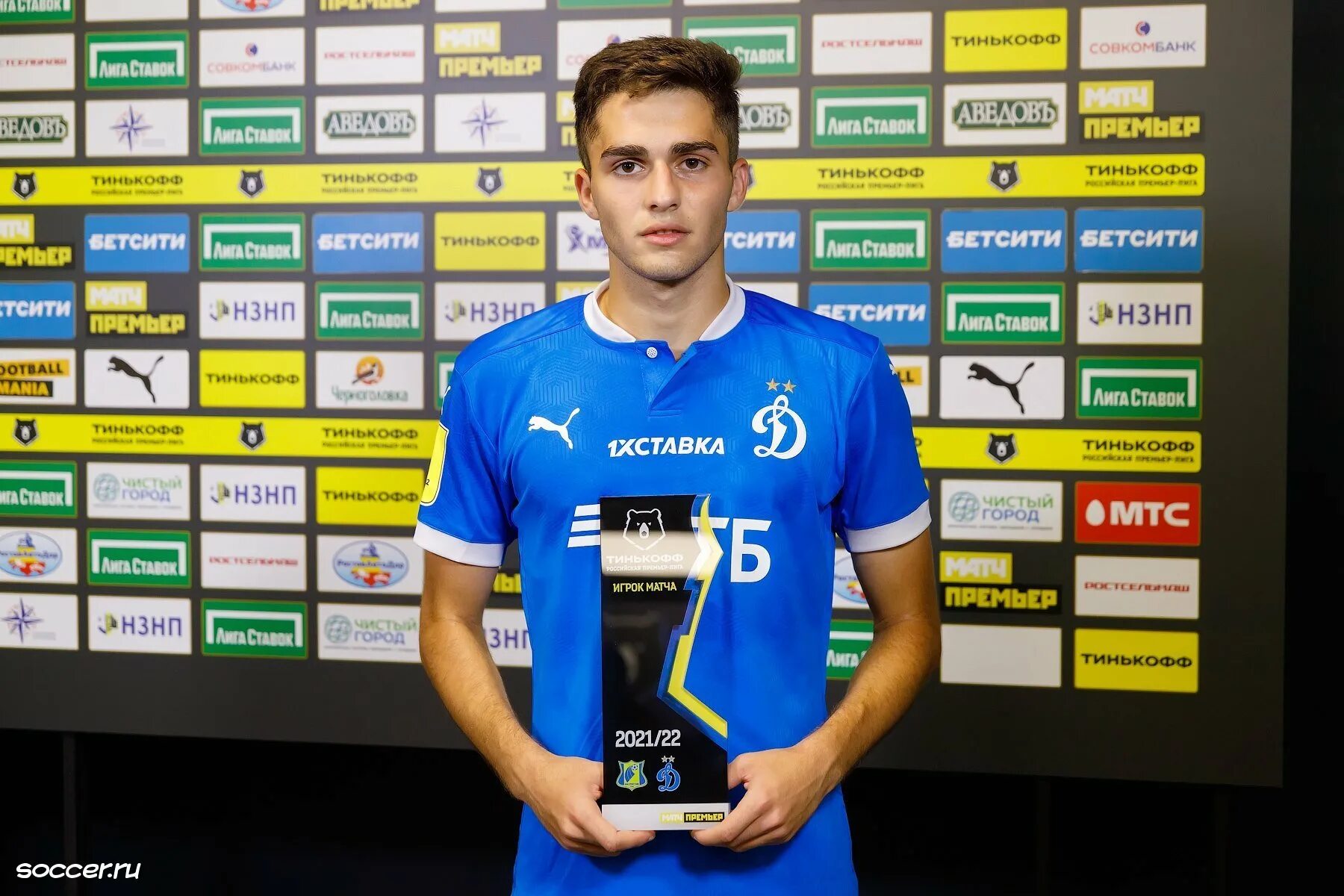 Трансфер игрока