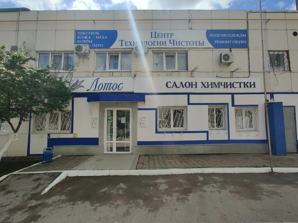 чистка уфа. уфахимчистка уфа. химчистка лотос. улица рубежная 174 уфа. сипайлово уфахимчистка.