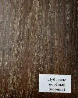 Цвет морено