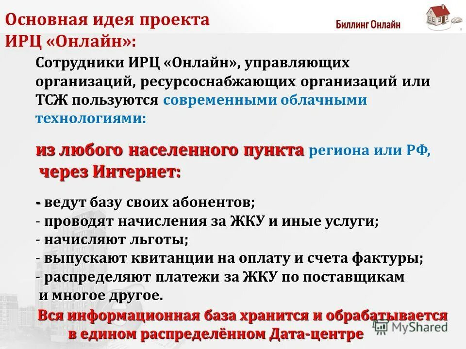 Лояльность жителей. Социальные выплаты по свердловской области. Сайт оирц соц. Финансирование пособий свердловская область. Кредитные организации детские пособия свердловская область.