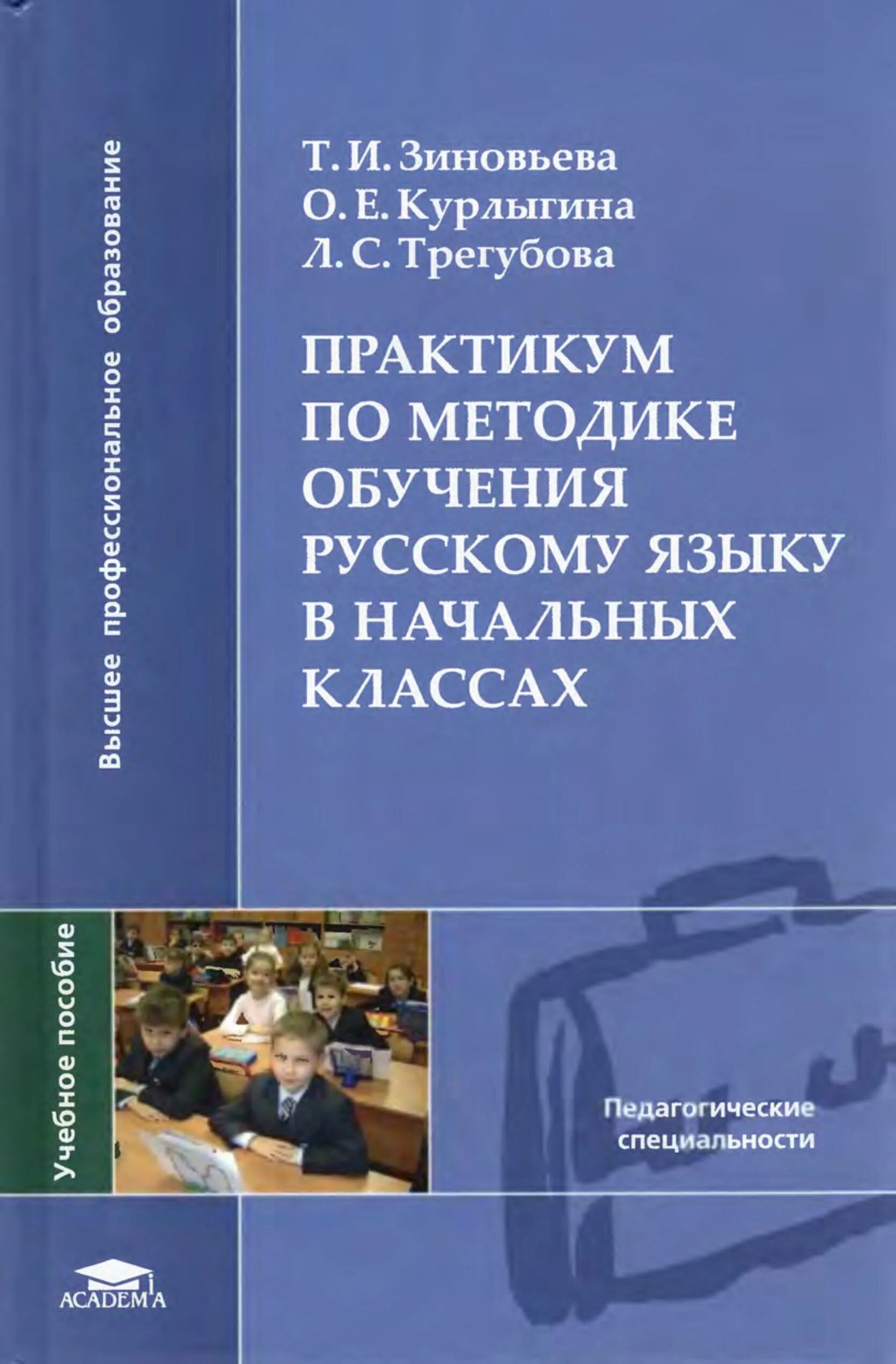 Пособие для студентов спо