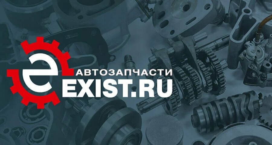 Экзист Орехово-Зуево запчасти. Exist.ru логотип. Интернет-магазин exist автозапчастей. Экзист автозапчасти интернет магазин.