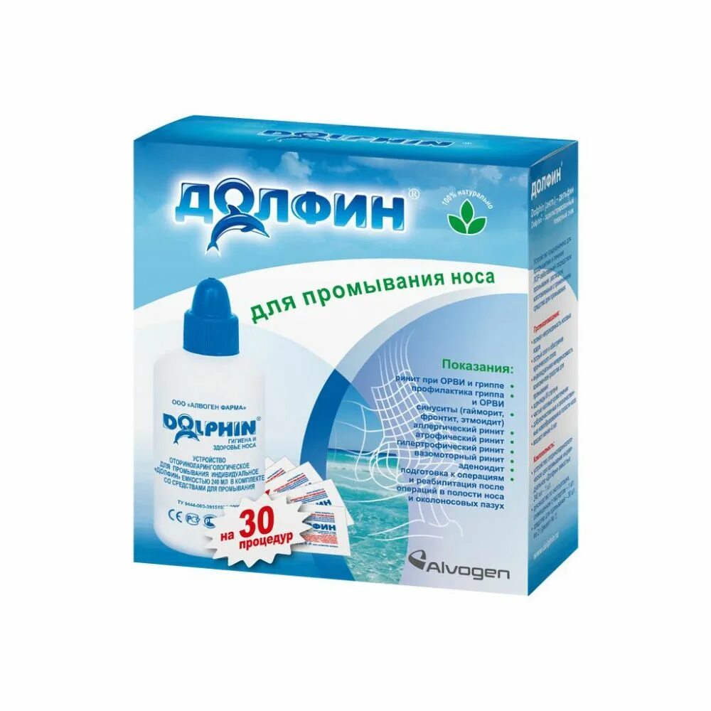 Промывание носа спб. Долфин устройство д/промывания носа д/взрослых 240мл ( ср-во №10). Долфин устр д/носа 240мл + ср-во пак №30. Долфин для промывания носа 240 мл. Долфин устройство для промывания носа для взрослых 240мл+ср-во 2г №10.