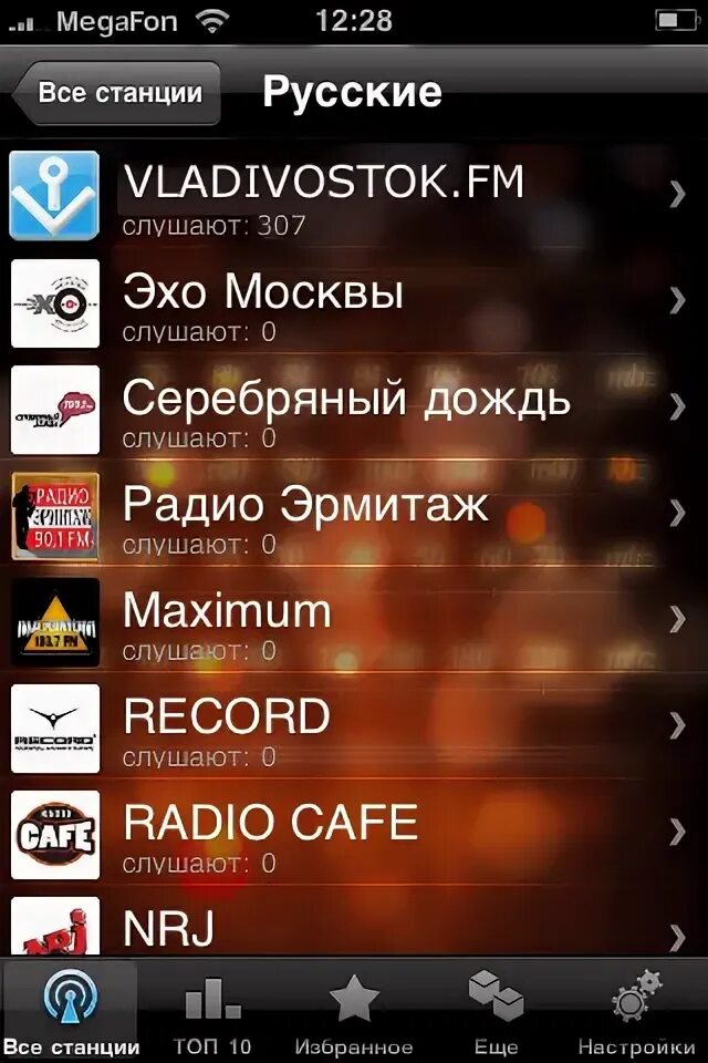 Топ треки радио. Приложения для прослушивания радио. Fm радио программа. Программа для прослушивания радио на компьютере. Приложение радио для андроид без интернета.