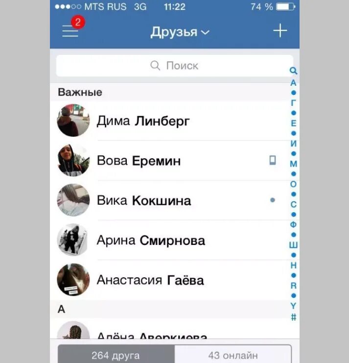 Вконтакте важные