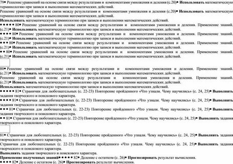 Программа по основе связи