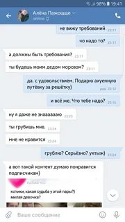 Шантажируют фотографиями