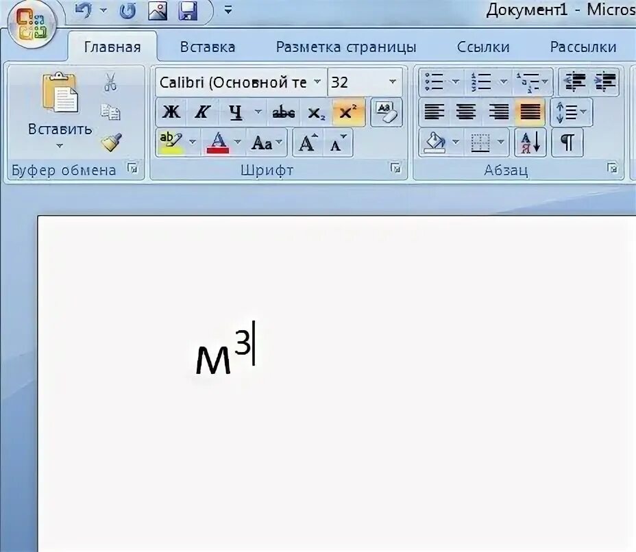 Как поставить метры квадратные. Метр в Кубе в Ворде. Метры кубические Word. Метр квадратный в Ворде. Как в Ворде поставить квадратные метры.