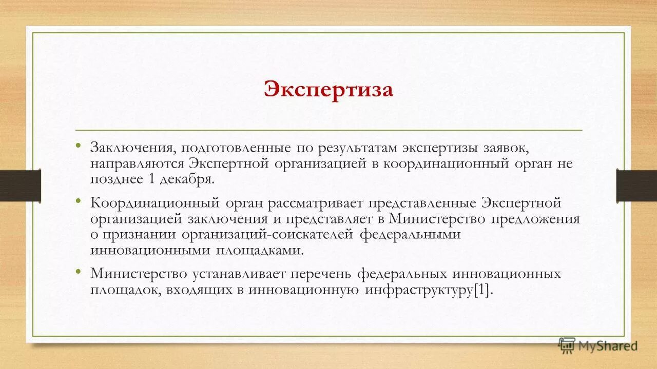 показания специалиста. заключение и показания специалиста. заключение федеральный экспертиза экспертный. гпк рф статьи. заключение и показания эксперта и специалиста.