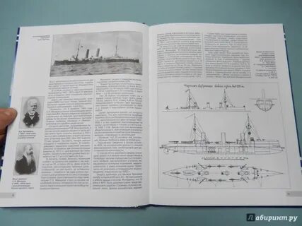 Книга крейсера