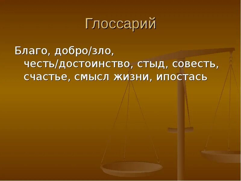 Совесть и счастье. Цитаты про стыд и совесть. Статусы про стыд и совесть.