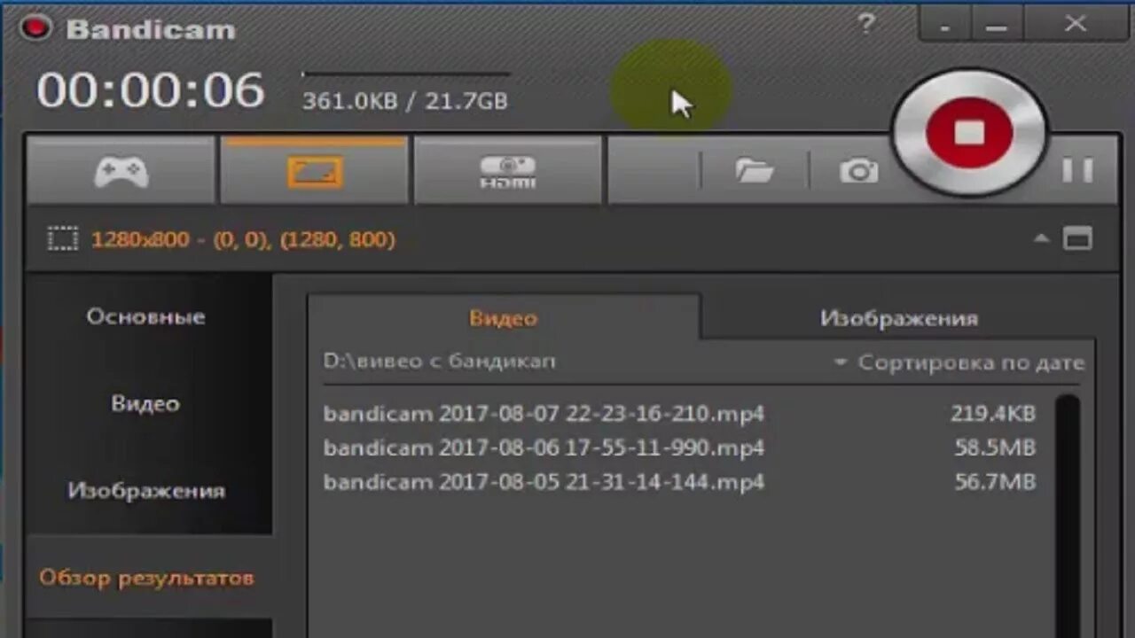 Bandicam. Фото бандикам. Значок бандикам. Прога для записи bandicam. Bandicam com русская версия