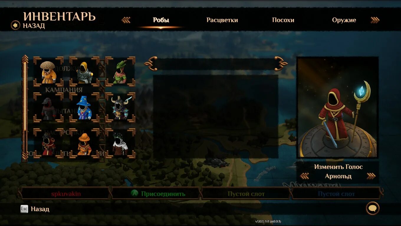 Magicka самые мощные комбинации. Магика посохи. Роба смерти магика 2. Магика посохи. Магика посохи.