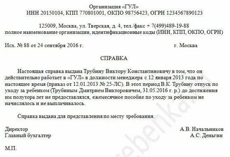 Пособия до 1.5 как оформить
