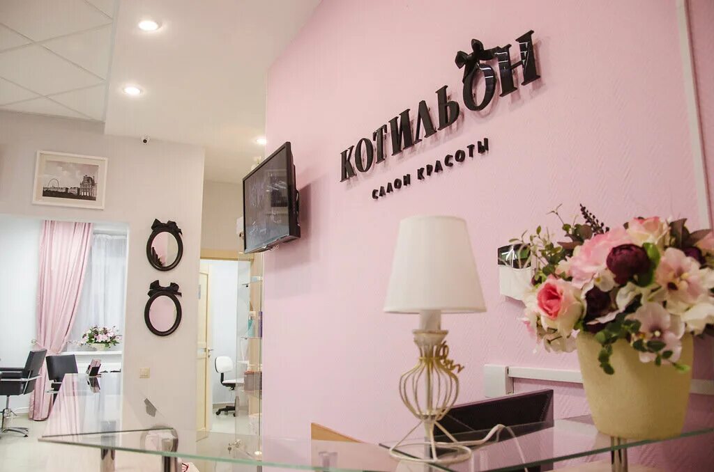 вывеска для парикмахерской. красивые названия салонов красоты. красивые названия салонов красоты. студия красоты на английском. название салона.