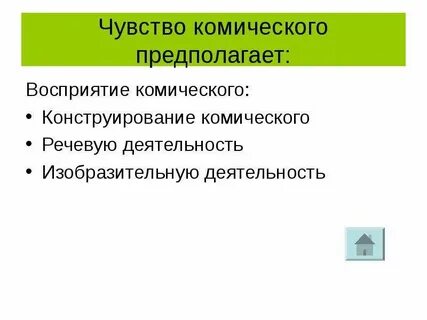 Восприятие предполагает