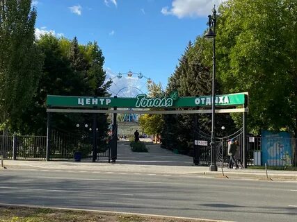 Открытие парка тополя в оренбурге