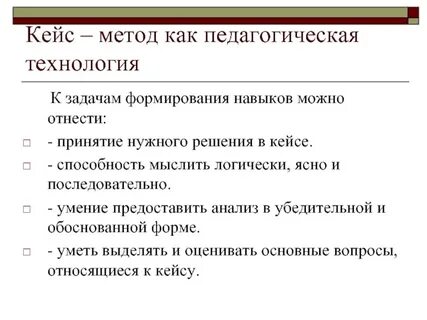 Способ технология