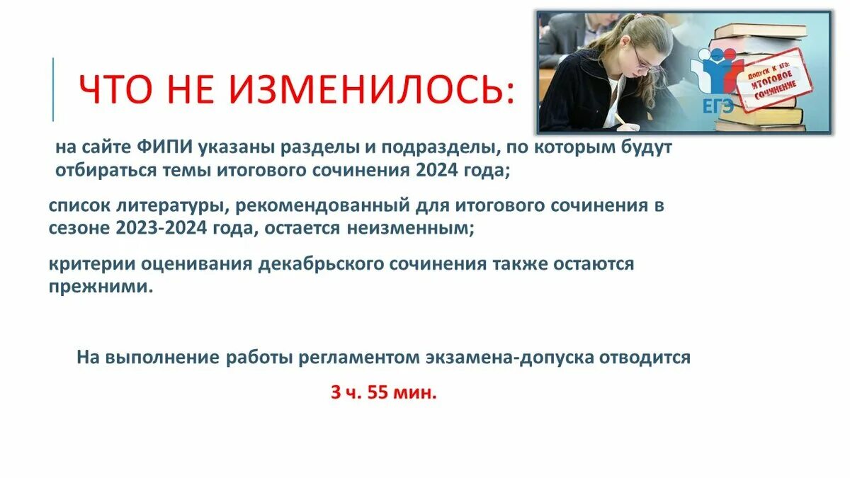 Разделы сочинений 2024