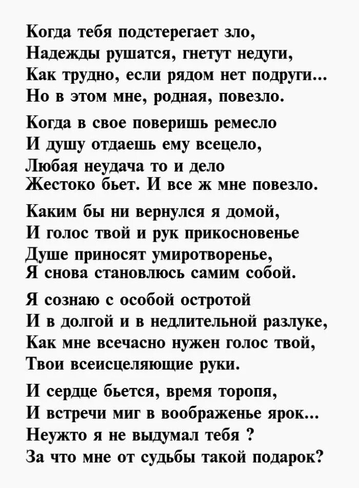 Стихи о разлуке с любимым. Стихи о любви и разлуке. Стихи про расставание любимых. Стихи о расставании с любимым. Любовный стих о расставании.