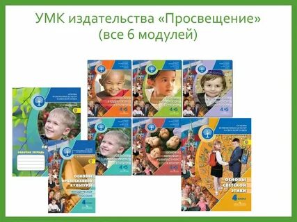 Умк просвещение