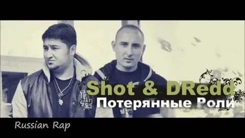 Потерянные роли