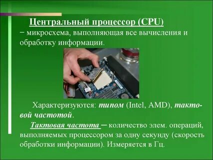 Частота обработки 3 2