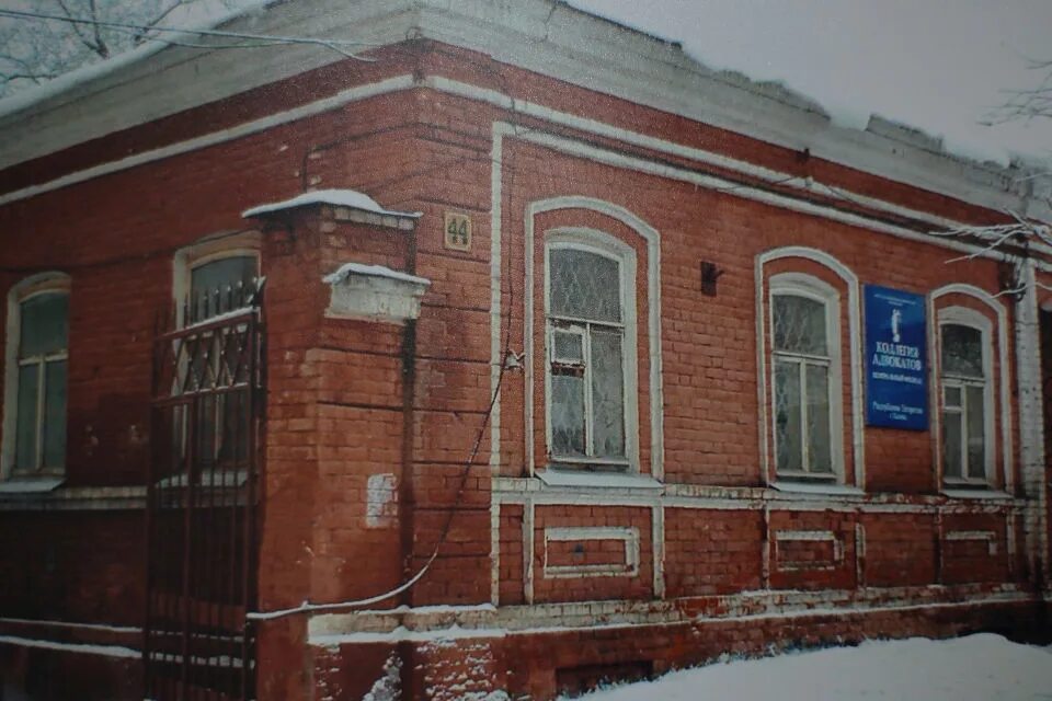 Казань 44. Профсоюзная 44 казань. музей профсоюзов рт. профсоюзная 44 казань тема. тема казань профсоюзная.