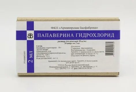 Платифиллин с папаверином таблетки инструкция по применению