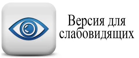 Версия э