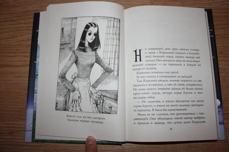 гейман коралина книга. нил гейман коралайн. книга коралина ( гейман нил). книга коралина ( гейман нил). коралина нил гейман книга книги нила геймана.