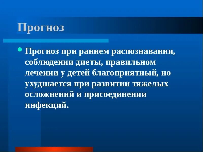 Благодаря правильному лечению предложения