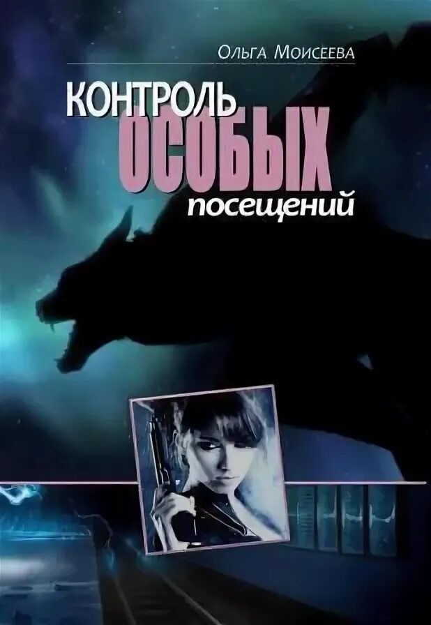 Читать книгу контроль. Читать книгу контроль